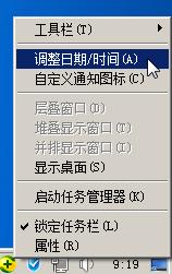 怎樣自動調整更新同步電腦時間日期