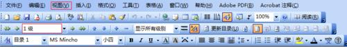 word2003自動生成目錄（個人論文版）