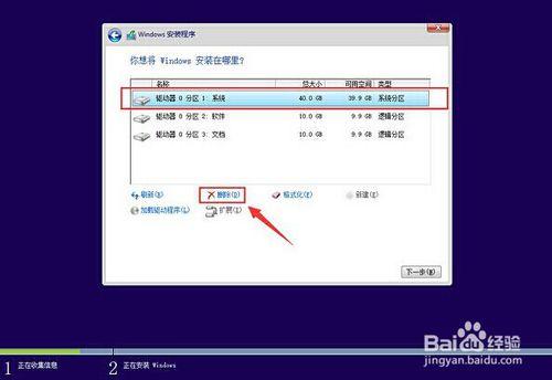 筆記本怎樣裝win10專業版教程