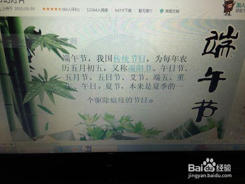 怎樣準備好一節課的流程？