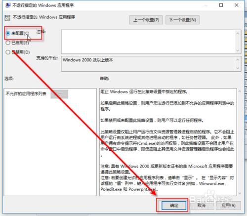 怎麼禁止某程式執行，如何限制某個程式不能使用