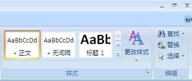 Word2007如何查詢和替換 方法大全