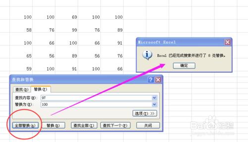 快速替換單元格內的內容