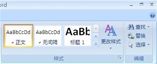 Word2007如何查詢和替換 方法大全