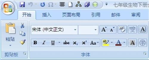 Word2007如何查詢和替換 方法大全