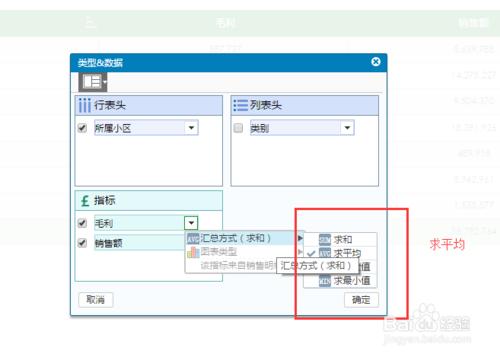 bi資料分析工具FineBI如何用不同維度和指標分析