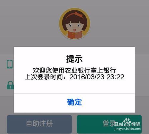 教你如何將農業銀行定期轉活期？