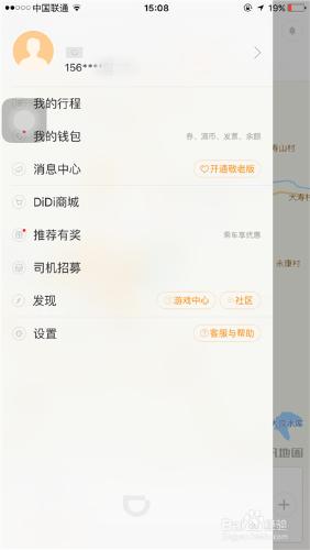 iphone 6s Plus如何使用滴滴出行軟體打車？