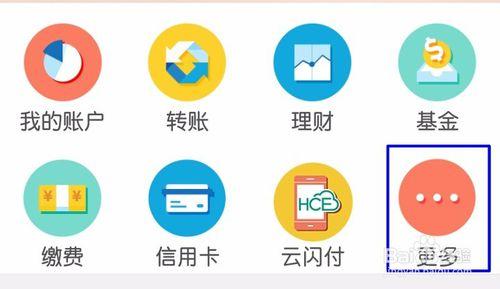 教你如何將農業銀行定期轉活期？