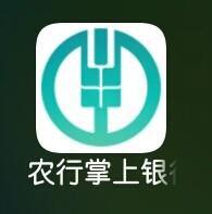 教你如何將農業銀行定期轉活期？