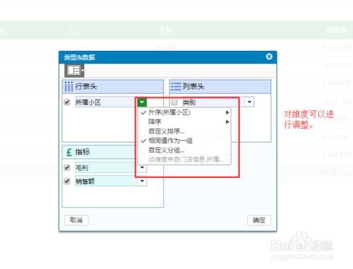 bi資料分析工具FineBI如何用不同維度和指標分析