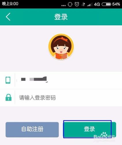 教你如何將農業銀行定期轉活期？