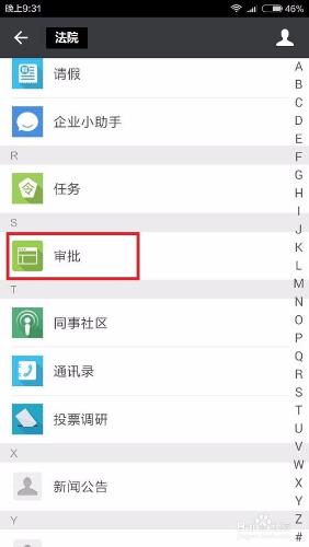 企業管理中如何高效運用移動辦公應用