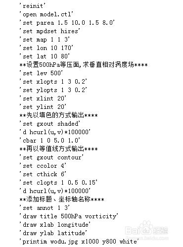 GrADS學習與使用：渦度和繪製渦度場圖