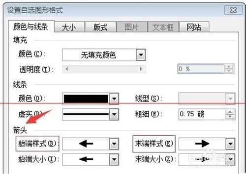 word2007如何繪製帶雙箭頭的曲線