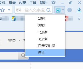 搜狗瀏覽器如何設定自動重新整理及其取消