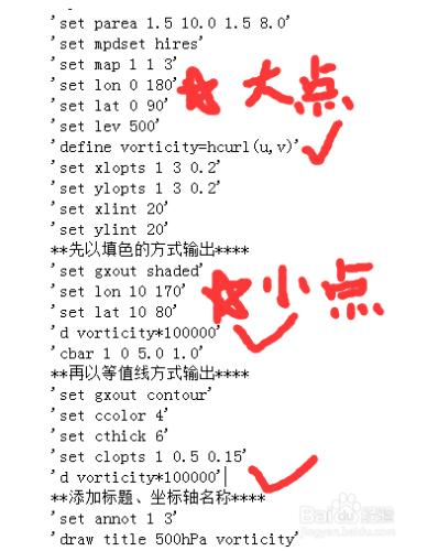 GrADS學習與使用：渦度和繪製渦度場圖