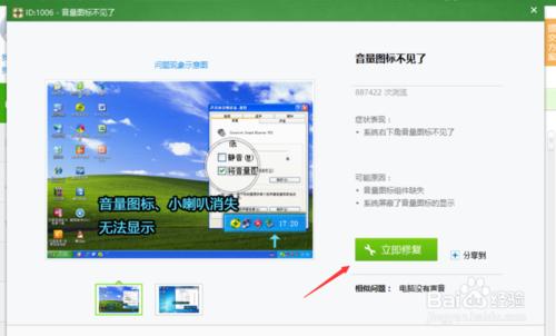 win10音量圖示不見怎麼辦？