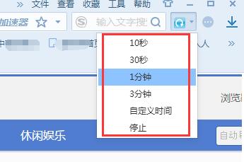 搜狗瀏覽器如何設定自動重新整理及其取消