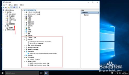 Win10系統驅動是否完全安裝檢驗方法