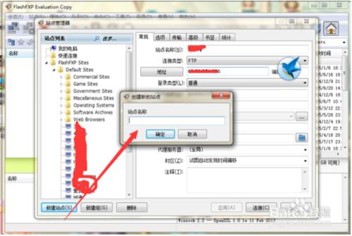 ftp軟體使用教程