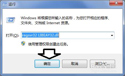 無法啟動此程式，因為計算機中丟失LIBEAY32.dll