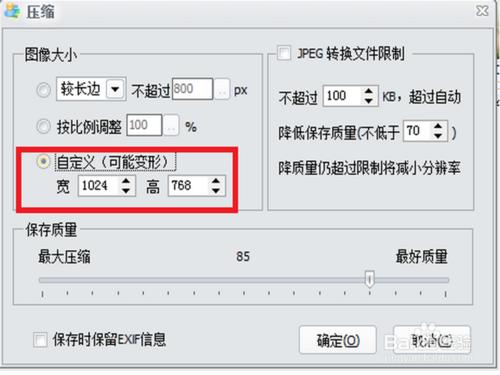 怎樣方便的統一圖片大小