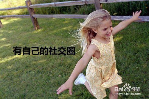 如何培養“黏人”孩子的獨立性