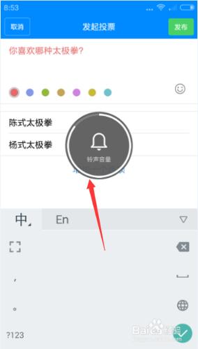 米聊公會如何發起投票活動？