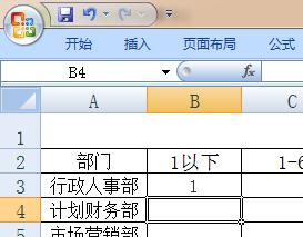 EXCEL花名冊實時自動生成離職人員工齡分佈