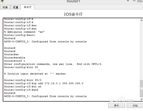 怎麼通過Telnet訪問路由器