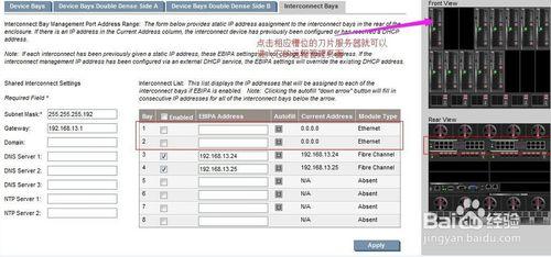 HP刀框伺服器配置遠端管理維護