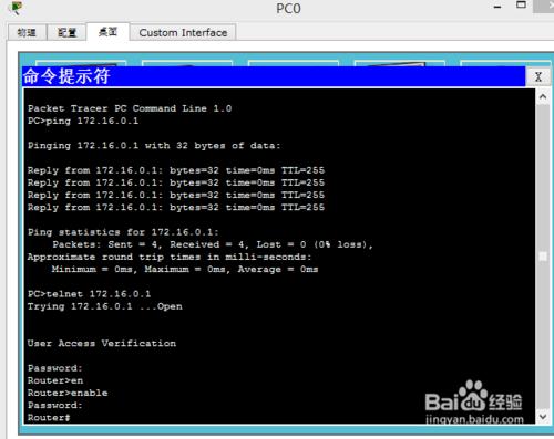 怎麼通過Telnet訪問路由器