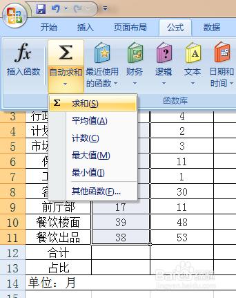 EXCEL花名冊實時自動生成離職人員工齡分佈