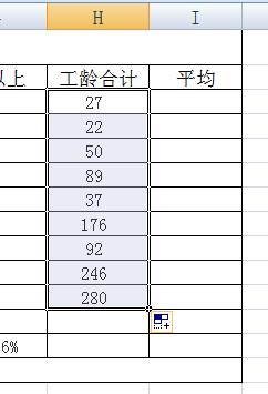 EXCEL花名冊實時自動生成離職人員工齡分佈