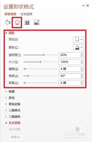 如何用PPT製作文字分割斷裂效果