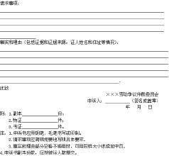 勞動者如何寫勞動人事爭議仲裁申請書