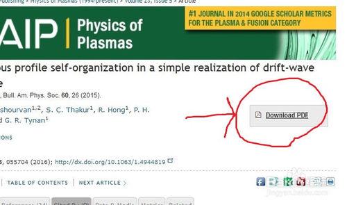 Physics of Plasmas的介紹和下載文獻的方法