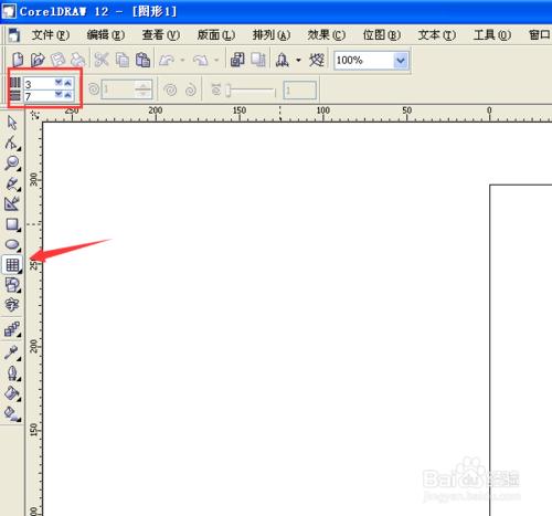 用CorelDRAW快速製作完美的工商銀行logo標誌