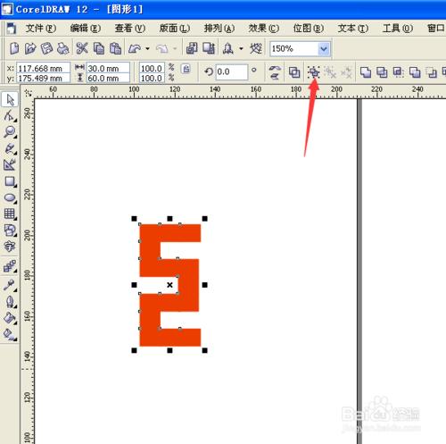 用CorelDRAW快速製作完美的工商銀行logo標誌