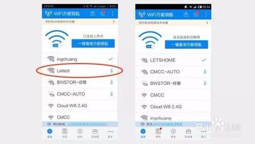 防wifi萬能有事蹭網，一招制敵