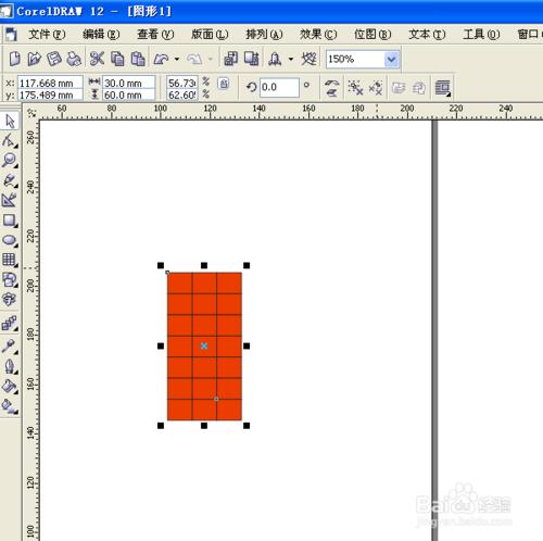 用CorelDRAW快速製作完美的工商銀行logo標誌