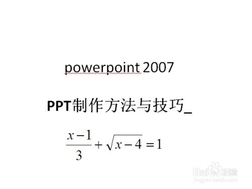 PPT2010怎麼快速編輯數學公式