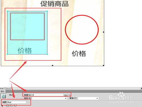 如何在淘寶商品中給同一張圖片新增不同的連結？