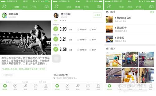 聊聊我所用過的運動APP