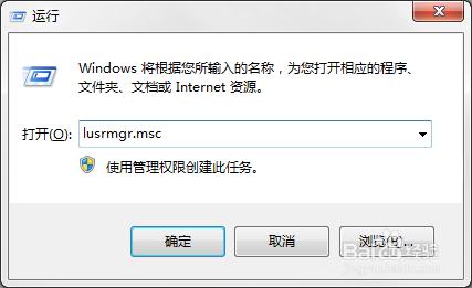 Win7電腦怎麼設定密碼永不過期