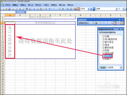 怎樣使用excel表把大量資料進行資料透視整合？