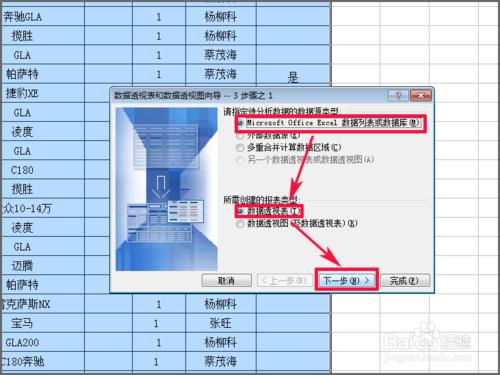 怎樣使用excel表把大量資料進行資料透視整合？