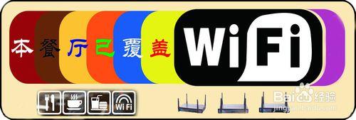 智慧wifi路由適用行業