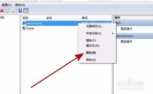 Win7電腦怎麼設定密碼永不過期